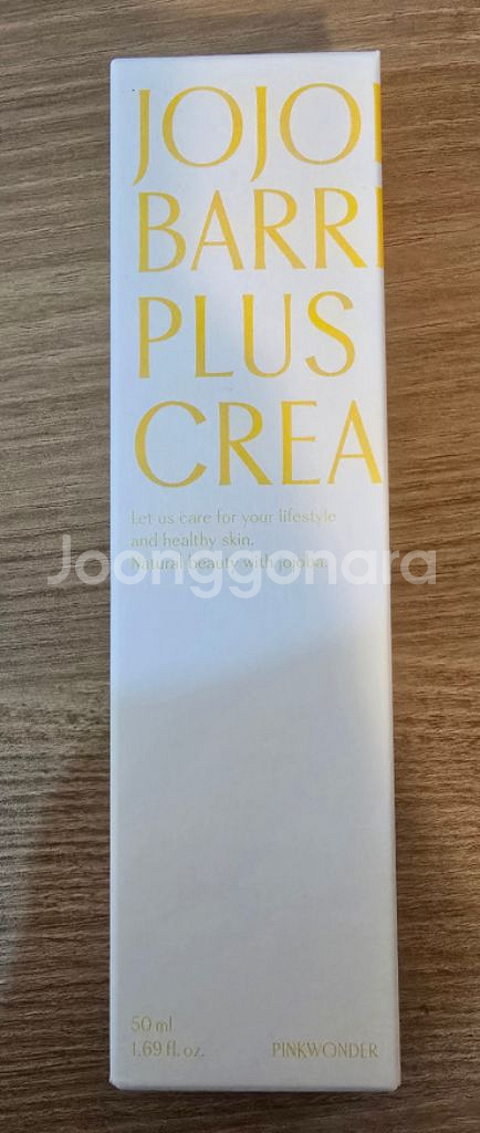 핑크원더 호호바 베리어플러스크림--0