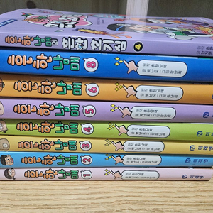 흔한남매 8권 무료배송