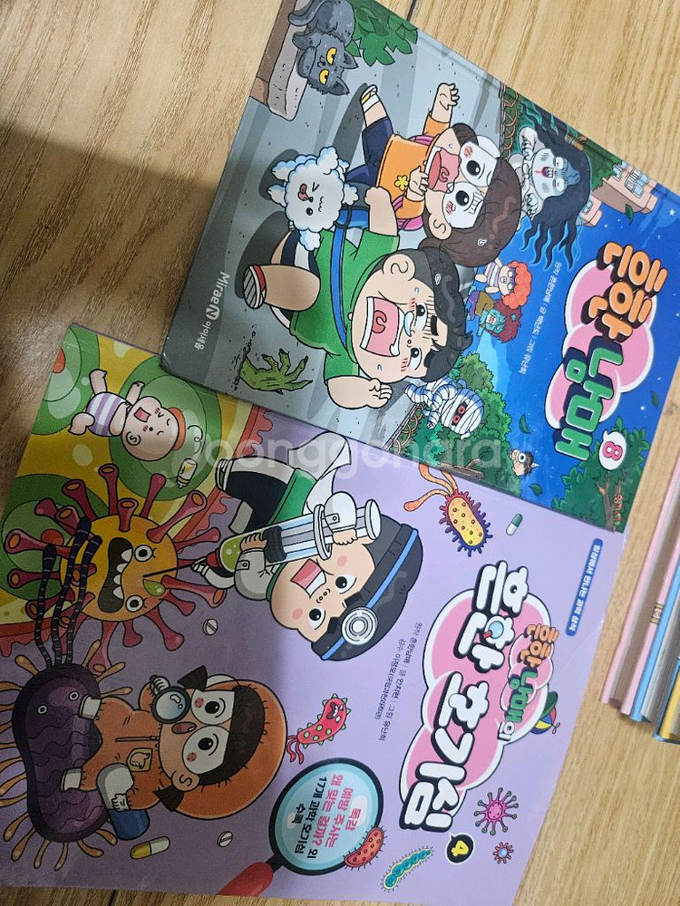 흔한남매 8권 무료배송--6