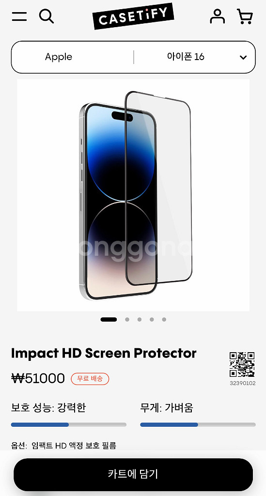 [새제품] 케이스티파이 임팩트 HD 액정 보호 필름 아이폰16--0