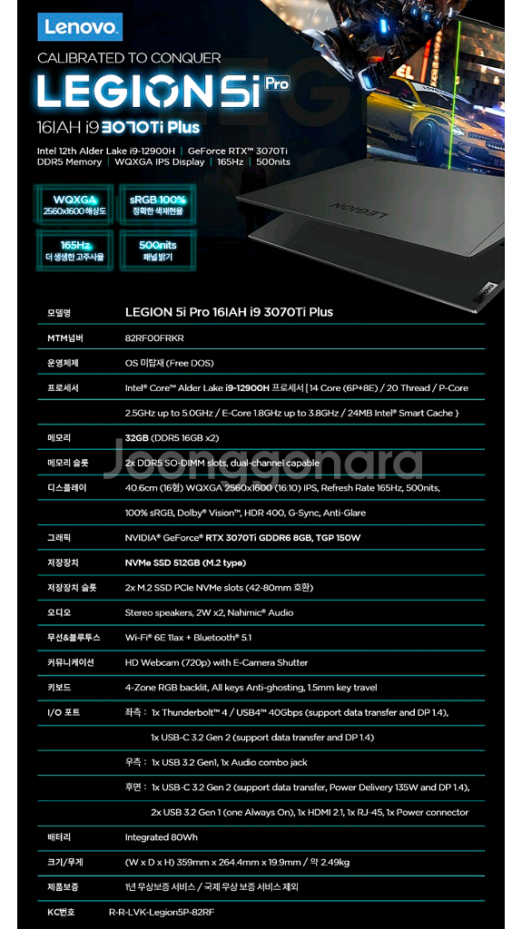 미개봉] 레노버 리전 5i 프로 161AH 지포스 RTX 3070 Ti 16인치 i9 32gb 512GB--4
