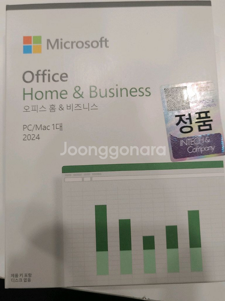 ms 오피스 홈&비즈니스 2024 기업용 미개봉--0