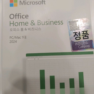 ms 오피스 홈&비즈니스 2024 기업용 미개봉