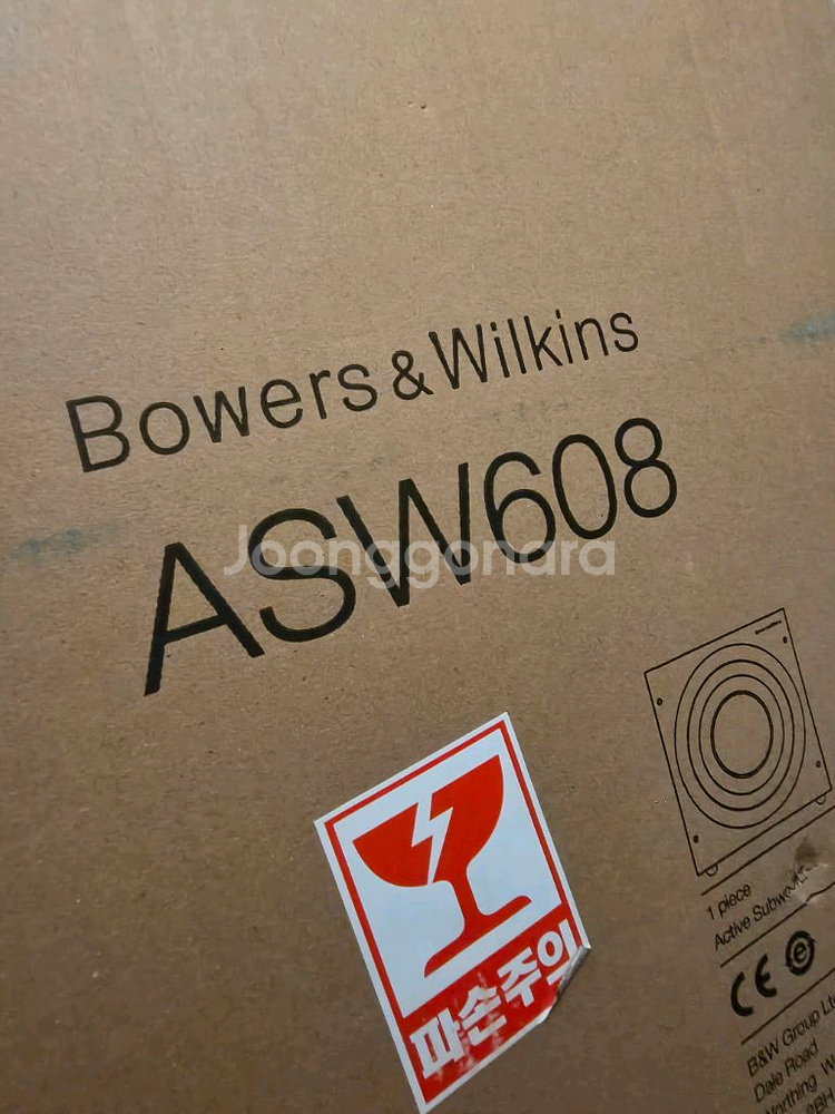 Bowers & Wilkins 바워스앤윌킨스 (B&W) 606 s3스피커,ASW608우퍼--4