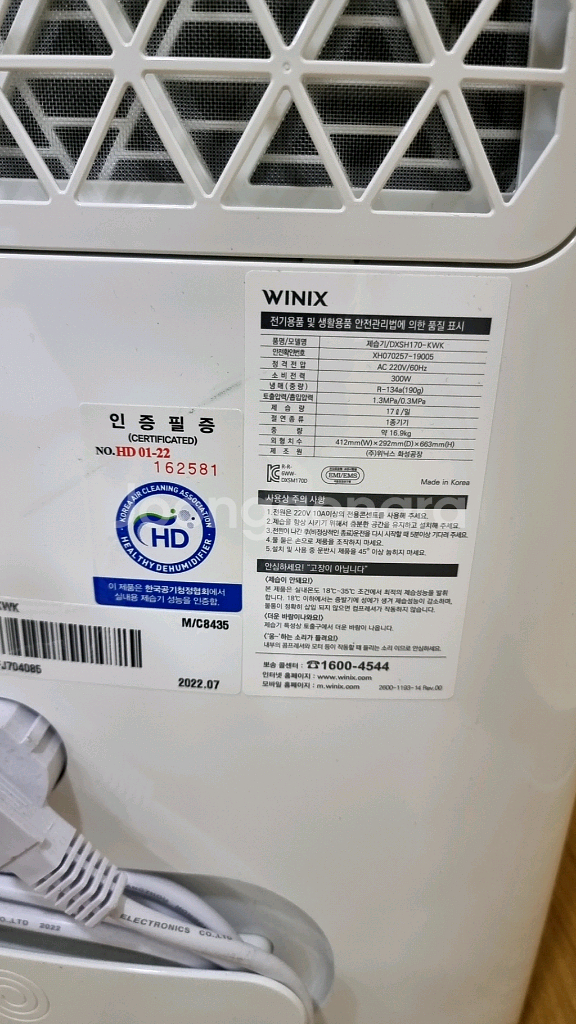 [최신상]위닉스,제습기 뽀송 대용량 17L 팝니다.(거의새제품)--8