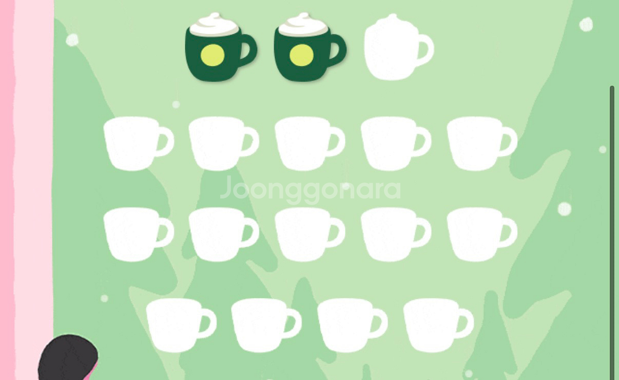 스타벅스 프리퀀시--0