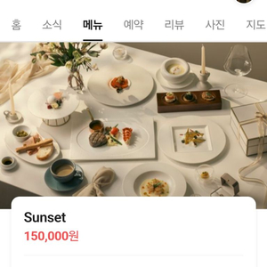 오크우드 프리미어 인천 호텔 파노라믹 65 다이닝 선셋코스 2인