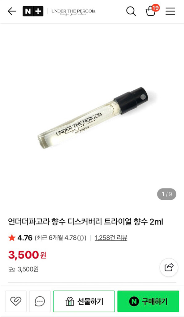 언더더파고라, 프라포투투 국내 향수 디스커버리 총 9종 일괄--0