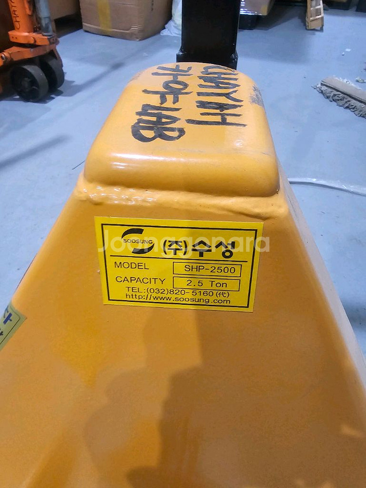 수성 SHP-2500 핸드 파레트 트럭 핸드자키--1
