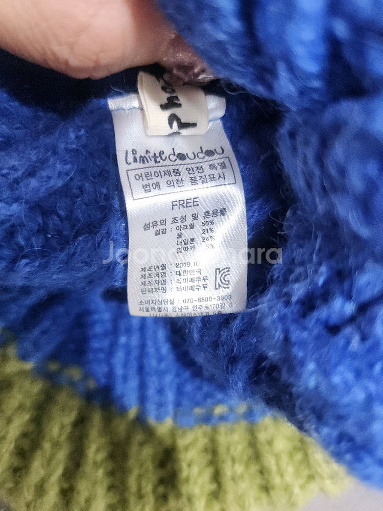 리미떼두두 아동 니트 비니(free사이즈)--2