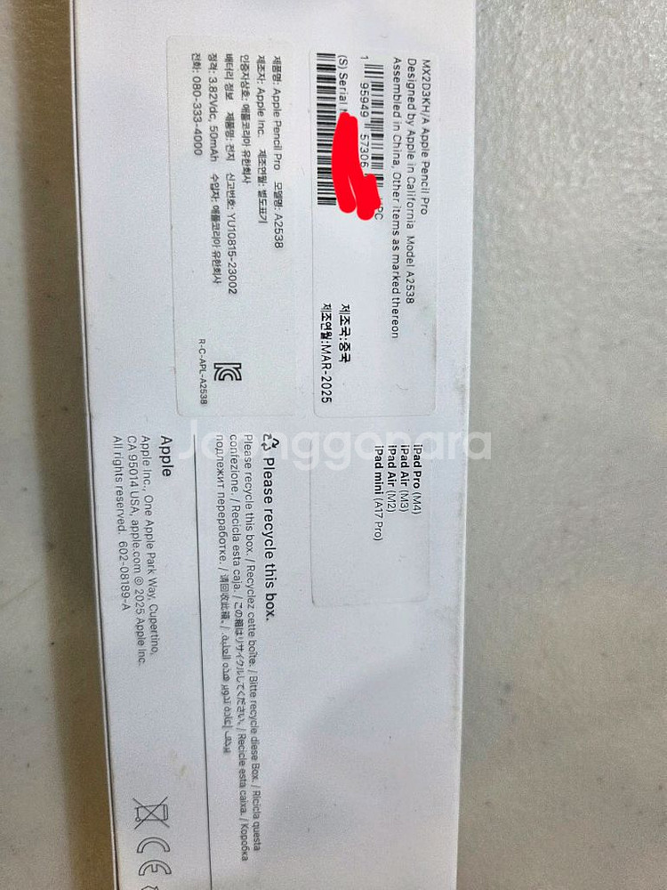 애플 펜슬 Pro a2538 MX2D3KHA--1