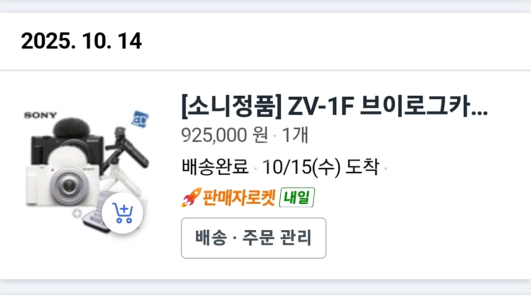 소니 ZV-1f 카메라 슈팅그립세트--5