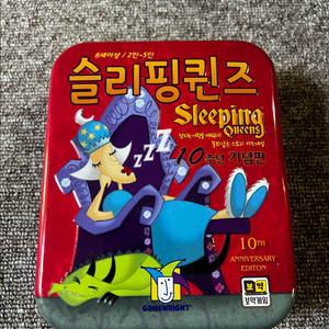 슬리핑퀸즈 슈퍼메가럭키박스 보드게임