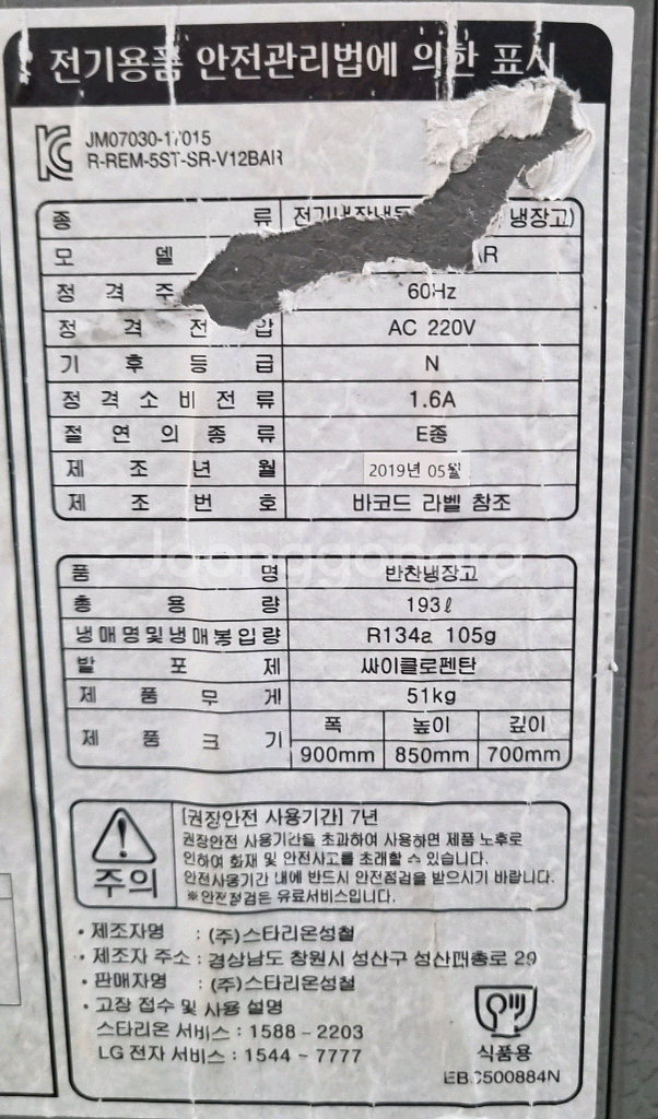 스타리온 반찬냉장고 SR-V09BAR--4