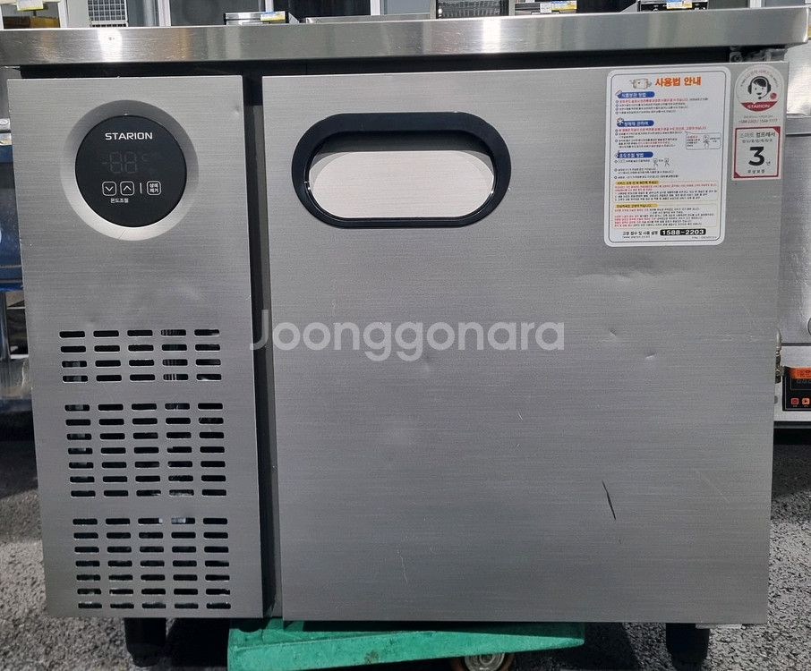 스타리온 반찬냉장고 SR-V09BAR--0