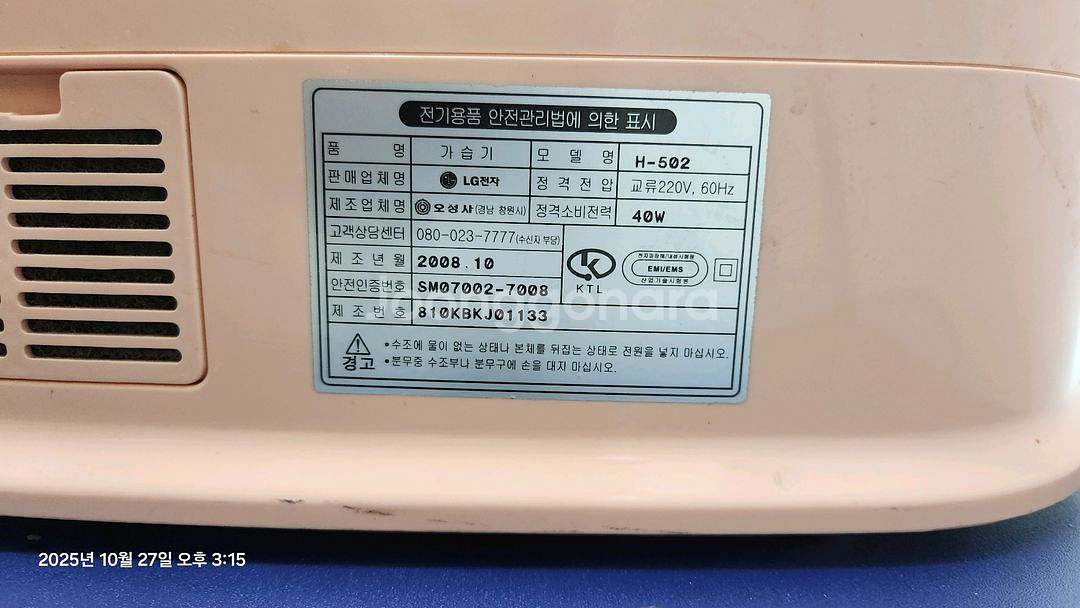 LG-H-502 대용량 가습기--2