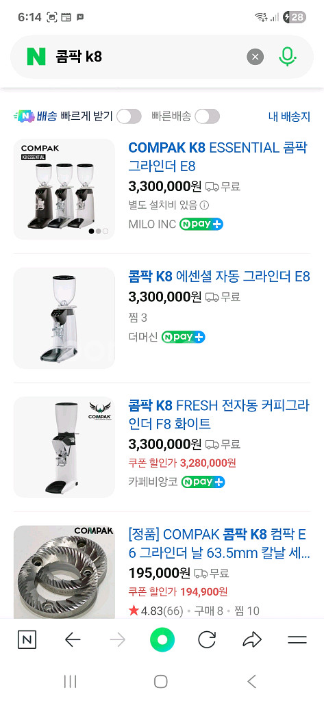 콤팍(컴팍) k6,k8 자동 커피 그라인더--1