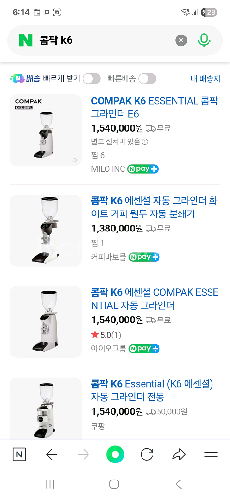 콤팍(컴팍) k6,k8 자동 커피 그라인더--2