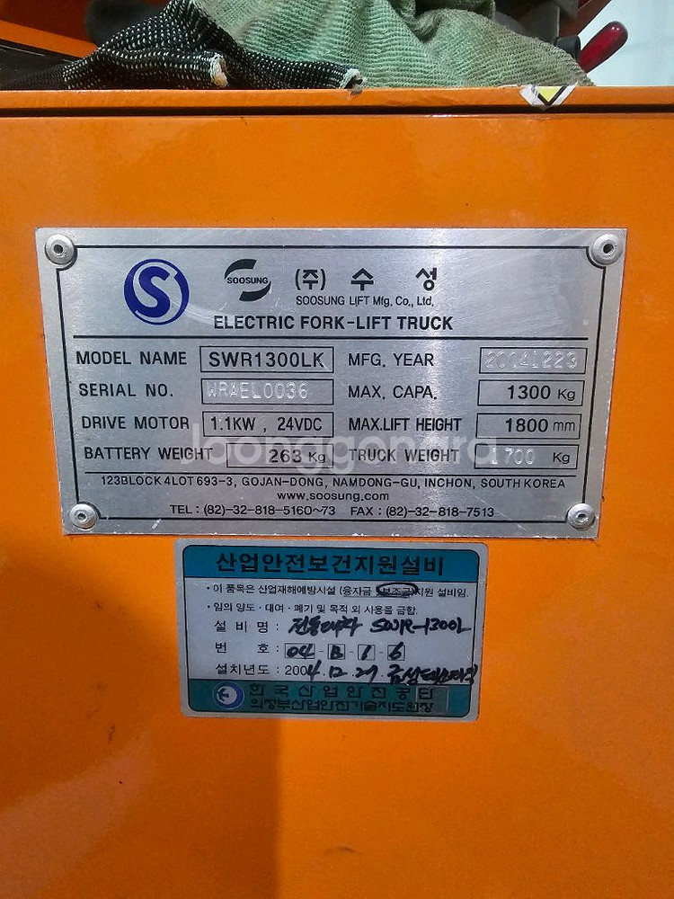 수성 핸들 전동 지게차 1.5톤--6