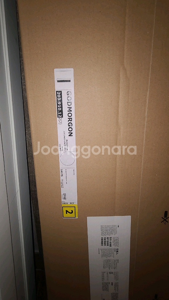 이케아 ikea 욕실장 godmorgon--2