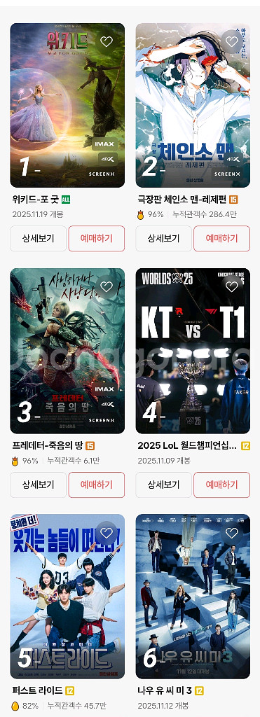 CGV/메가박스 /롯데시네마 1인 9천원--0