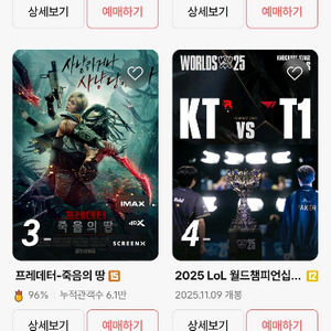 CGV/메가박스 /롯데시네마 1인 9천원