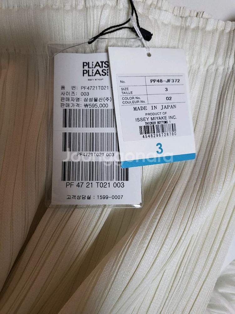 이세이미야케 플리츠플리즈 바지 시커바텀1 와이드 팬츠 오프화이트 3사이즈--5