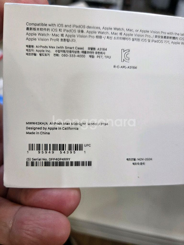 애플 에어팟 맥스 미드나이트 A3184 블루투스 헤드셋--1