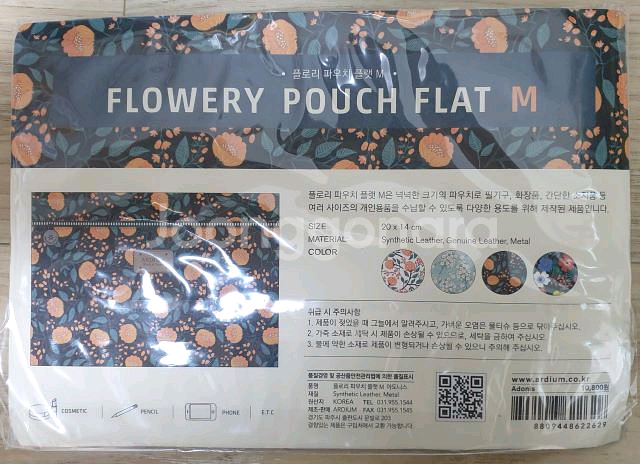 아르디움 파우치 2종--1