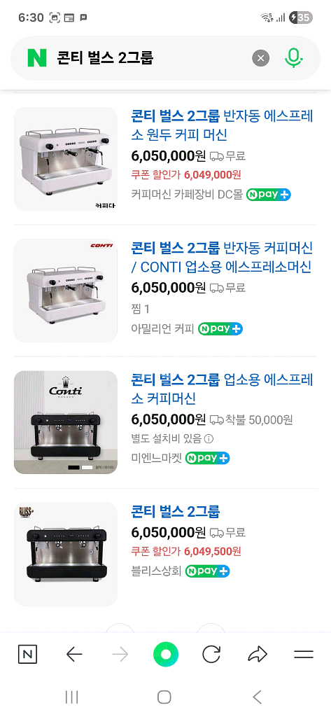 콘티 벌스 2그룹 커피머신--1