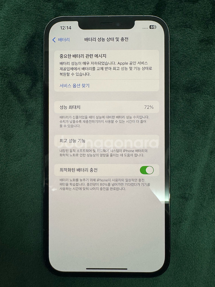 아이폰 12 프로 맥스 256GB--8