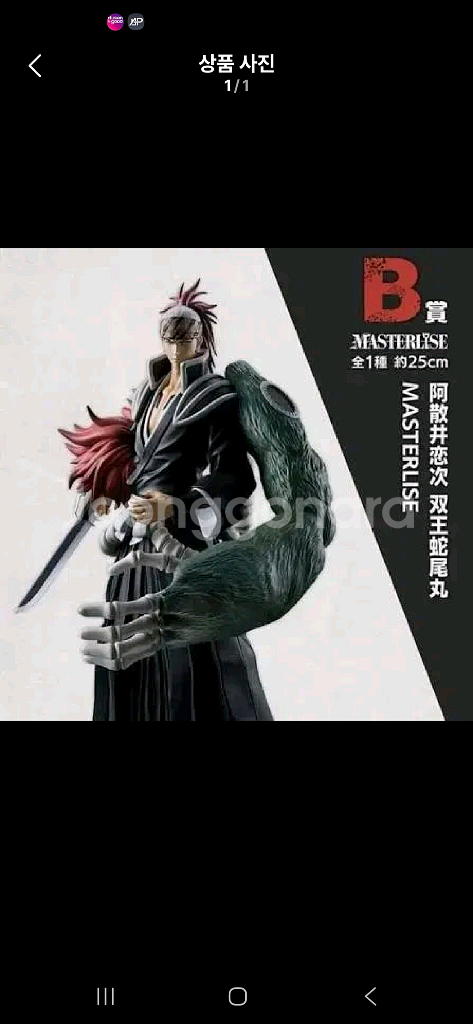 아바라이 렌지 제일복권 개봉--0