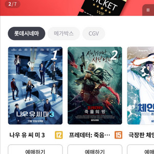 롯데시네마 영화예매 1인 8500/ 리클라이너 10500