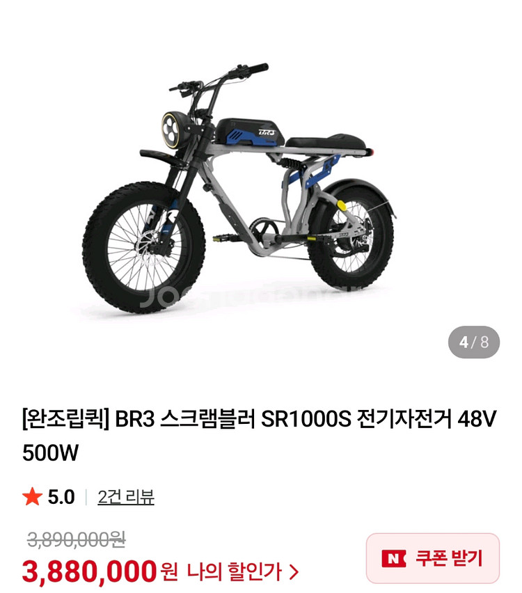 BR3 스크램블러 / 전기자전거 / 자토바이 / 듀얼--1