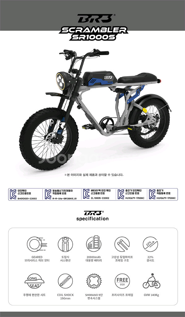 BR3 스크램블러 / 전기자전거 / 자토바이 / 듀얼--2