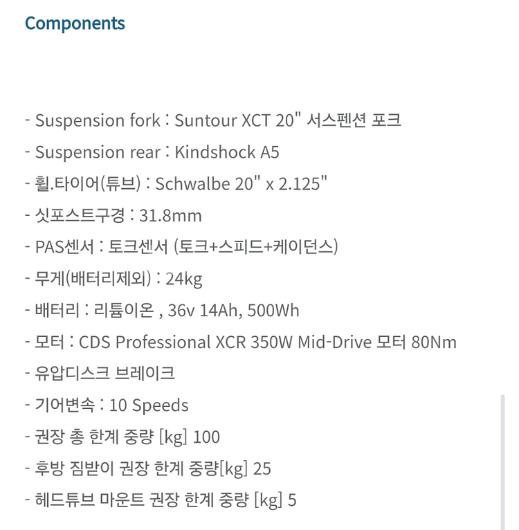 커넥티드 네오서프 / 풀샥 전기자전거 / 미니벨로--3