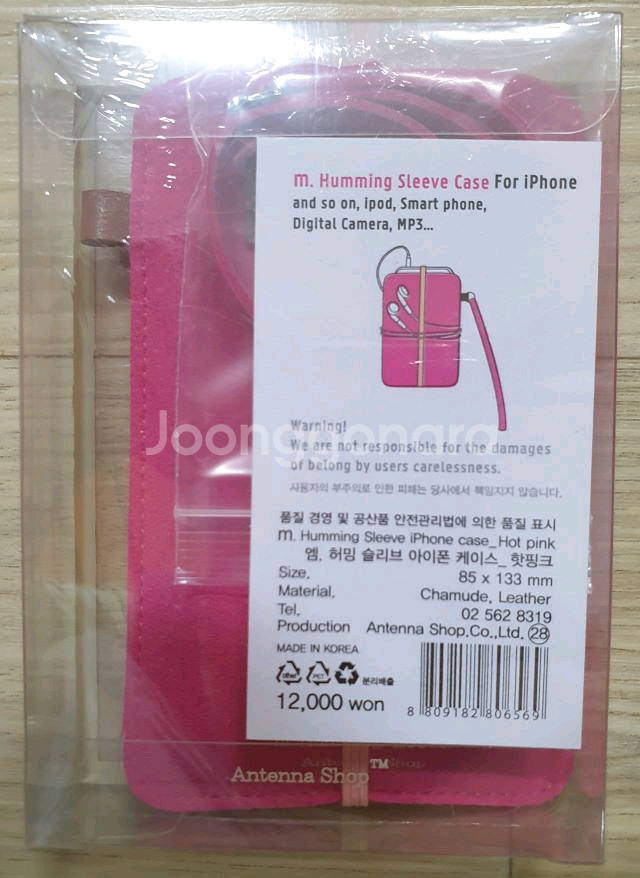 엠허밍 슬리브 케이스 파우치--1