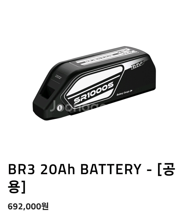 전기자전거 48V 20A 배터리 / BR3 스크램블러--1