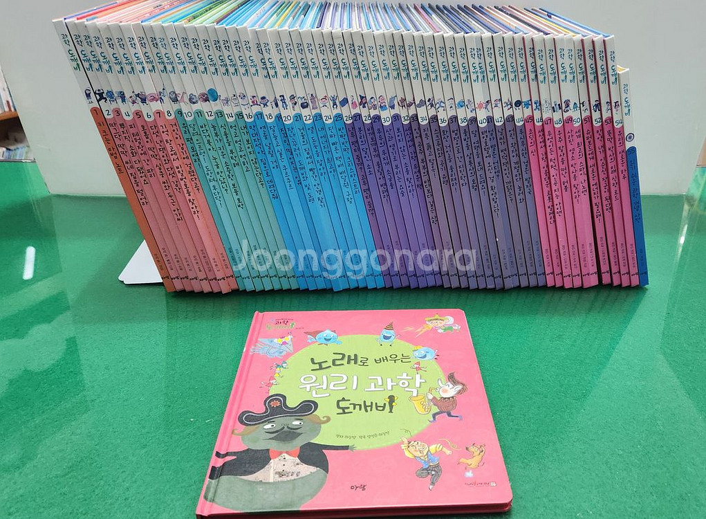 아람-과학 도깨비(세이펜버전/특A급)--0