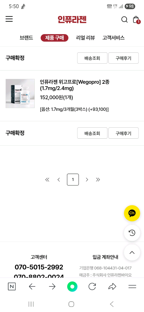 위고프로 1.7 건강보조식품--2