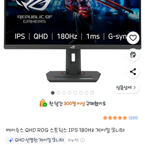 ASUS ROG STRIX XG27ACS 게이밍 모니터