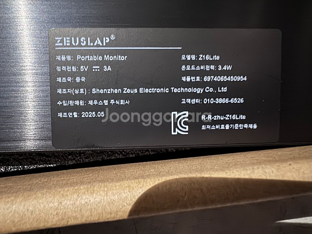 제우스랩 Z16Lite 휴대용 모니터--3