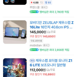 제우스랩 Z16Lite 휴대용 모니터