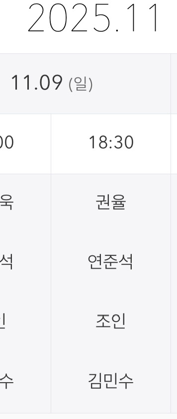 연극 아마데우스 R석 2025년 11월 9일 티켓 18:30 2매 일괄--1