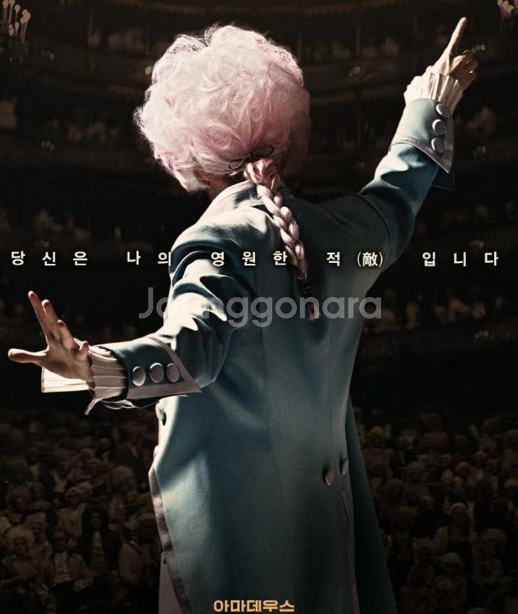 연극 아마데우스 R석 2025년 11월 9일 티켓 18:30 2매 일괄--0