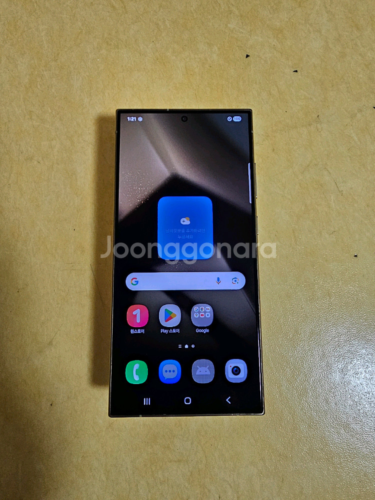 갤럭시 S24 울트라 512G--0