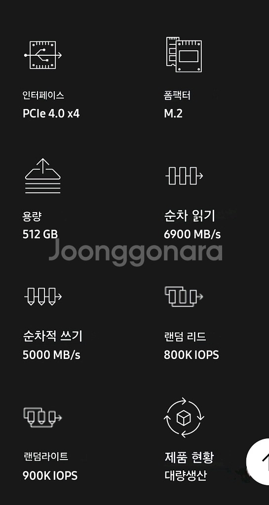 삼성 NVMe SSD 512GB PM9A1a 택포--1