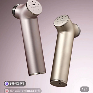 쿼드쎄라 t1 샴페인골드