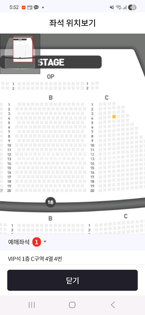 뮤지컬데스노트 11월 8일 VIP석 티켓--0
