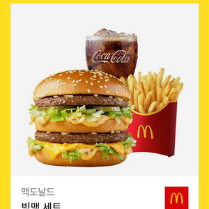 맥도날드 빅맥세트